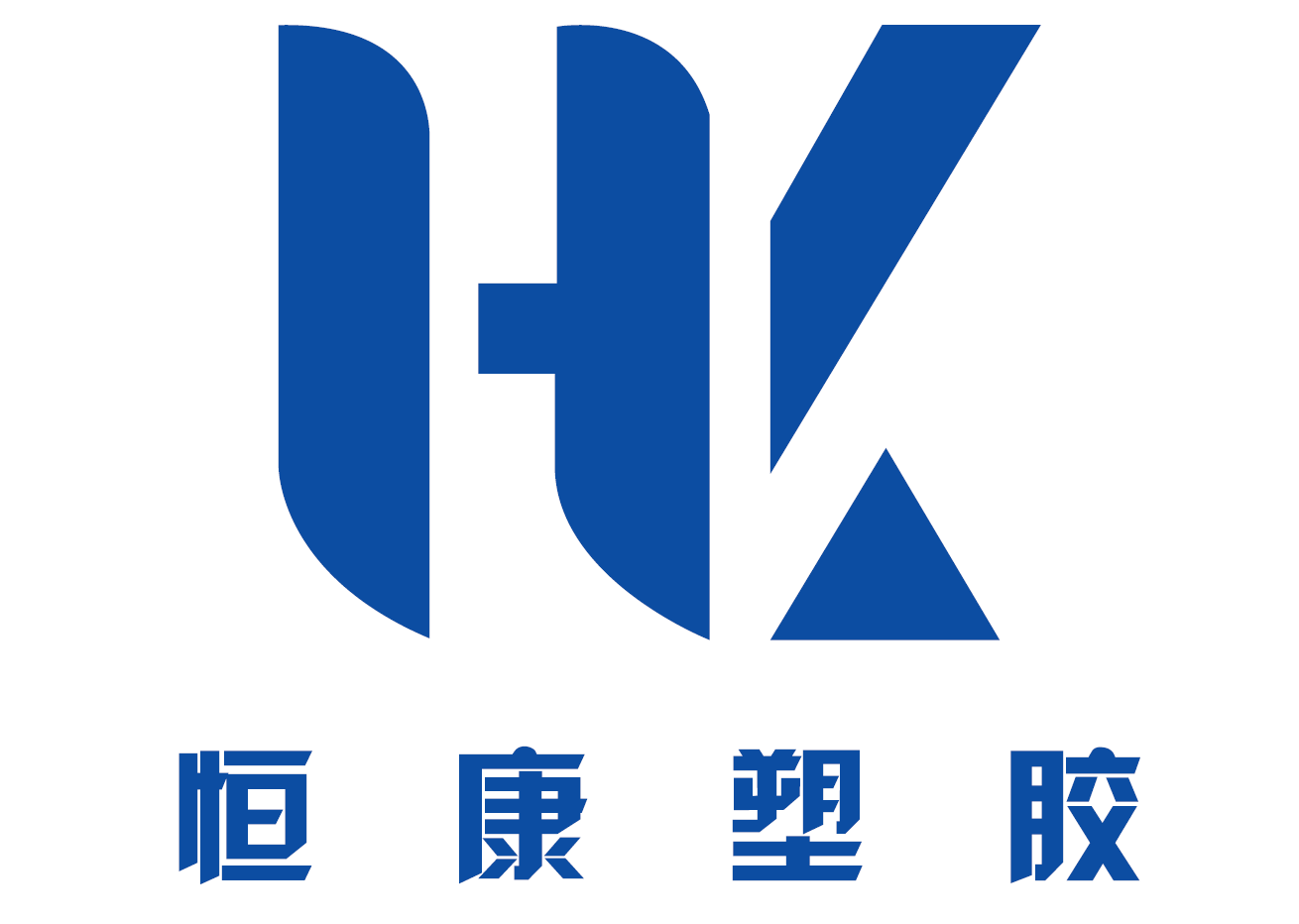 HK-恒康塑膠銷售部冠軍