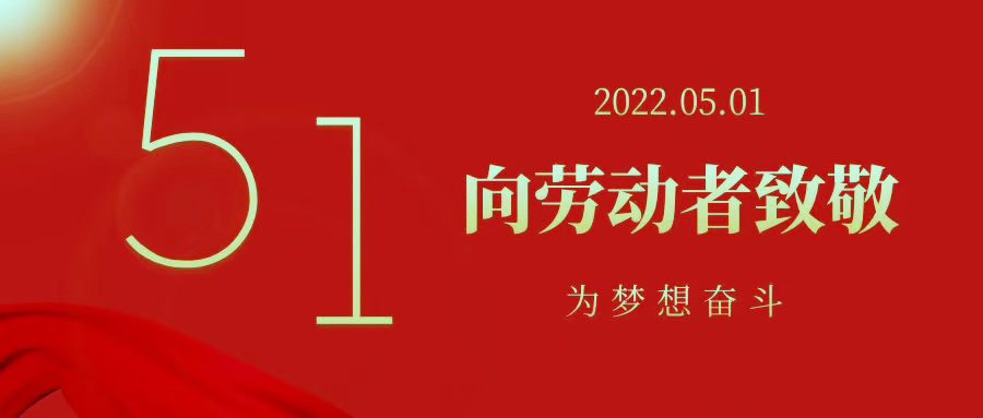 HK-奮斗在路上，勞動(dòng)蕞光榮！