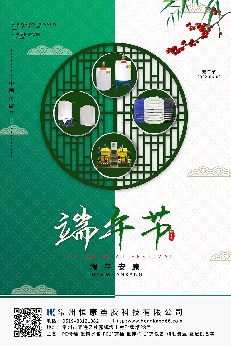 2022年端午節(jié)
